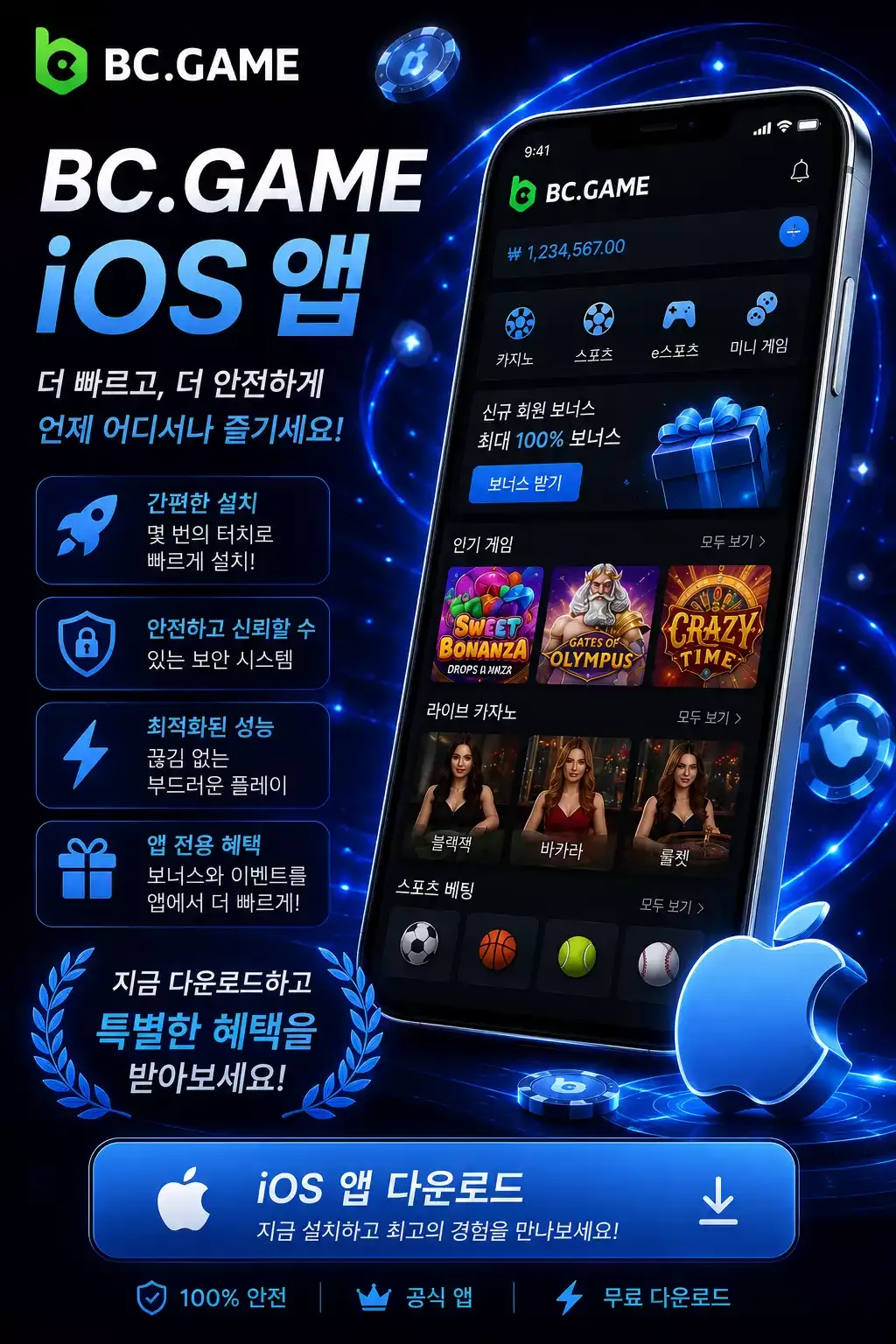 BC.Game KR iOS 1